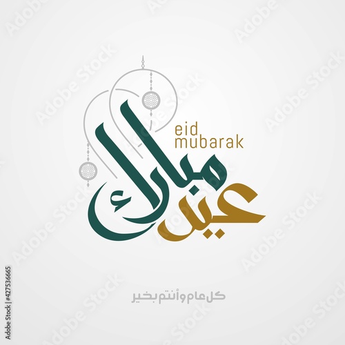 Eid mubarak with Islamic calligraphy, Eid al fitr the Arabic calligraphy means Happy eid. Vector illustration
