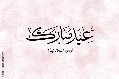 Eid Mubarak greetings in arabic, liquid marble background