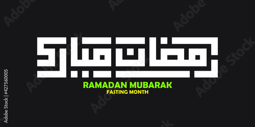 kufi kufic square Arabic Calligraphy of Ramadan Mubarak : fasting month