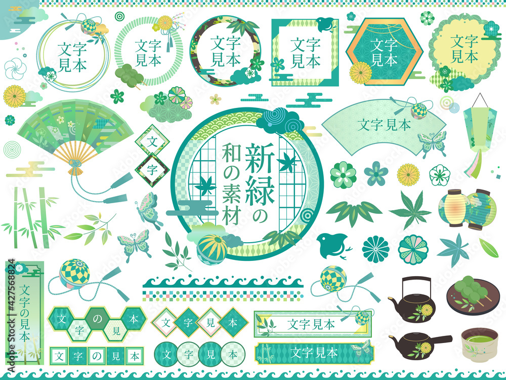 新緑の和の素材イラストセット3 Stock Vector Adobe Stock