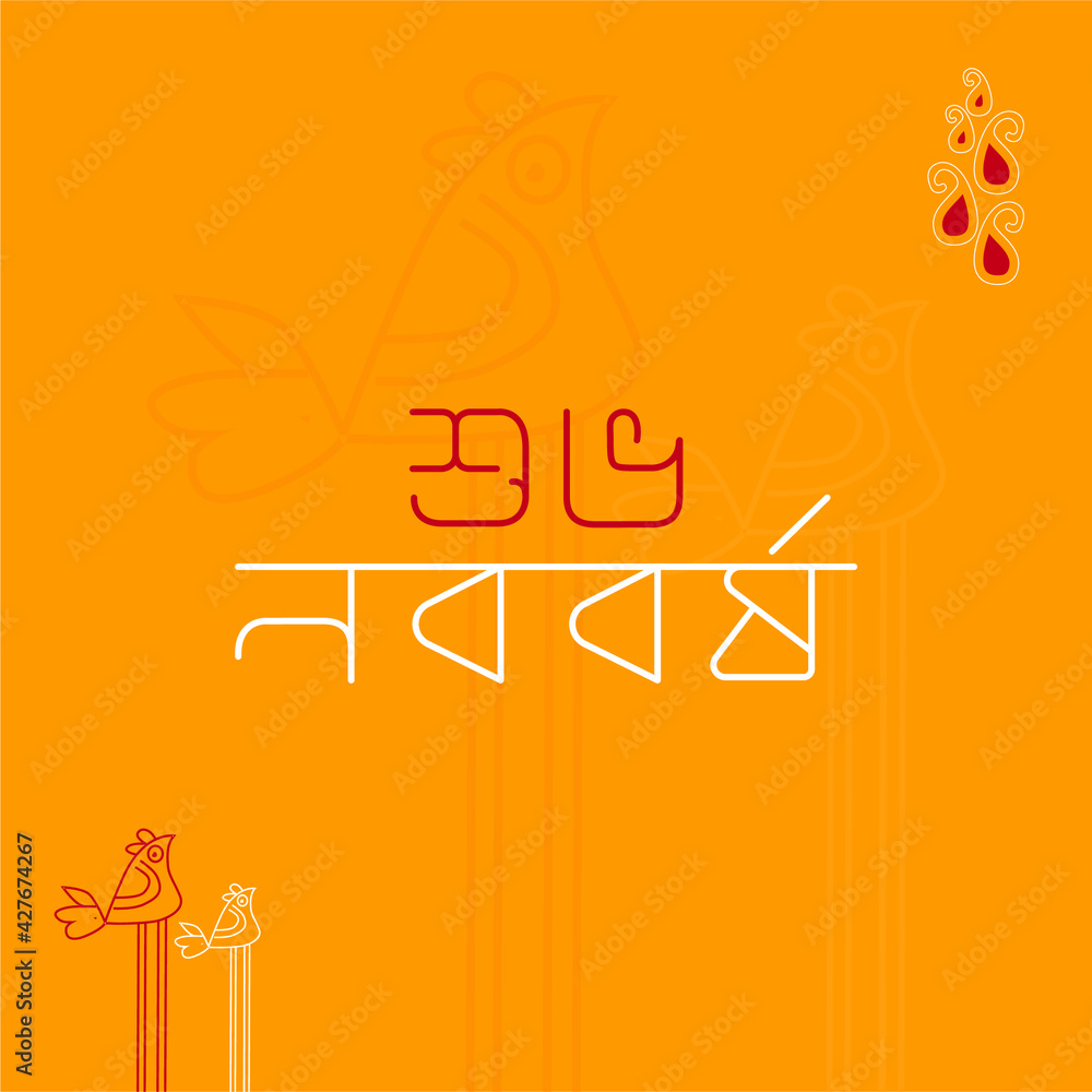 Bangla Noboborsho Inspirational designs, Typography, illustrations, and