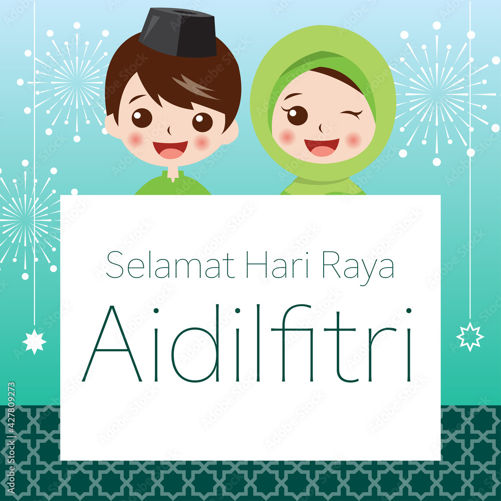 Selamat Hari Raya Aidilfitri vector illustration with decoration