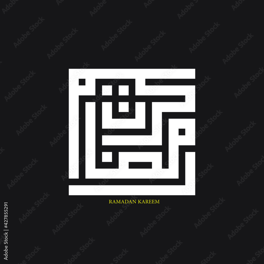 Kufi kufic square Arabic Calligraphy of Ramadan Kareem : fasting month Kufi kufic square Arabic Calligraphy of Ramadan Kareem : fasting month