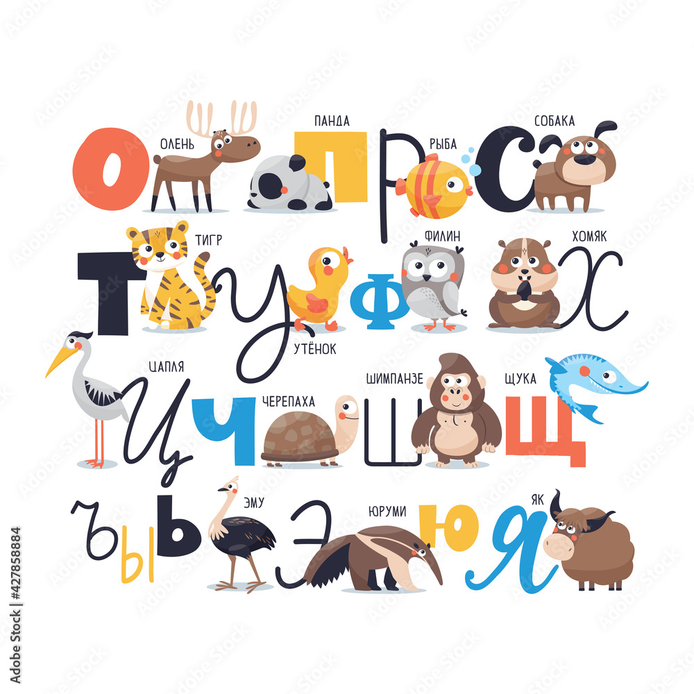 Russian vector alphabet with cute animals, ABC, poster