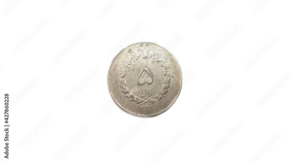 1913 Iran 5 Rial Coin Back Side Isolated on White Background 1913 Iran 5 Rial Coin Back Side Isolated on White Background