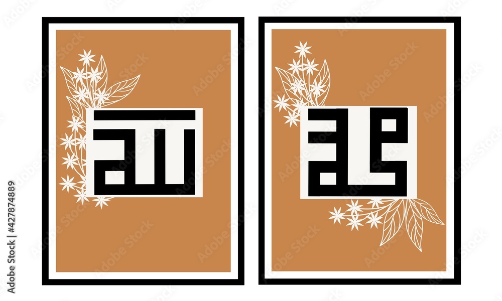 Translate texts from Arabic language to English is Allah Muhammad or Muslim's God. Set two pieces of Kufi Calligraphy of Islamic wall art. Brown and flower of islam wall decor. Scandinavian style. Translate texts from Arabic language to English is Allah Muhammad or Muslim's God. Set two pieces of Kufi Calligraphy of Islamic wall art. Brown and flower of islam wall decor. Scandinavian style.