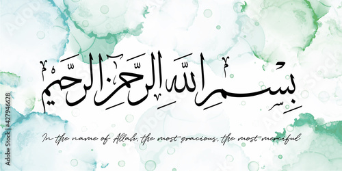 Arabic calligraphy, Bismillah which means, In the Name of Allah, The Most Gracious and The Most Merciful. Layered with liquid marble or watercolor ink background. Vector illustration. photo