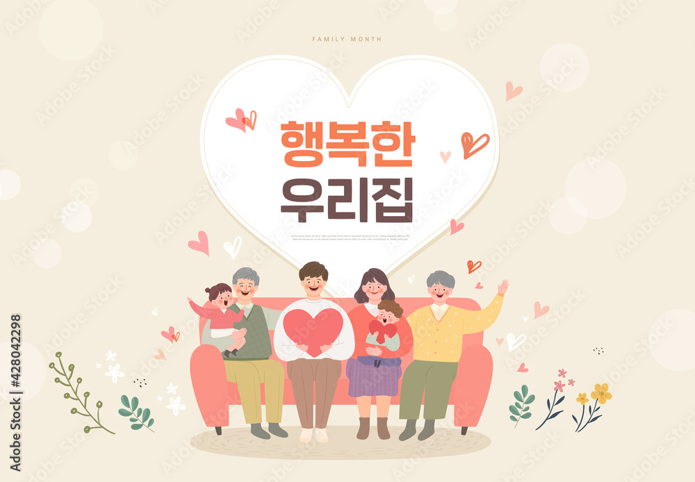 Ταπετσαρία Happy family illustration. Korean Translation: My happy house
