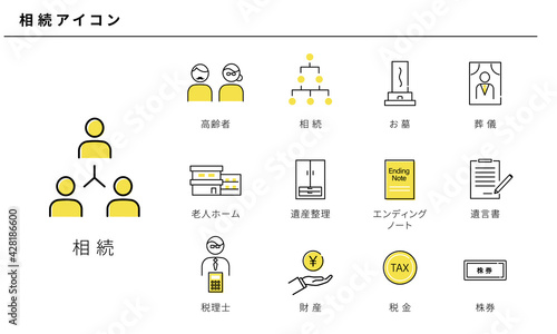いろいろな相続のシンプルアイコンセット、ベクター素材、黄色と黒