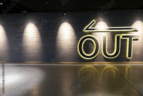 출구