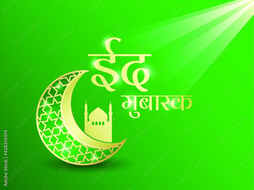 Eid Mubarak Design Background. Vector Illustration for greeting card
Eid Mubarak Design Background. Vector Illustration for greeting card