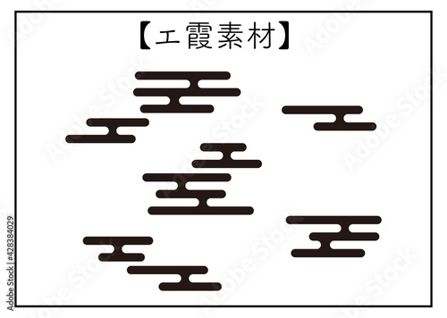和柄・エ霞素材（JPEG）