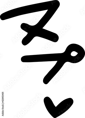 Monochrome Japanese Naughty onomatopoeia