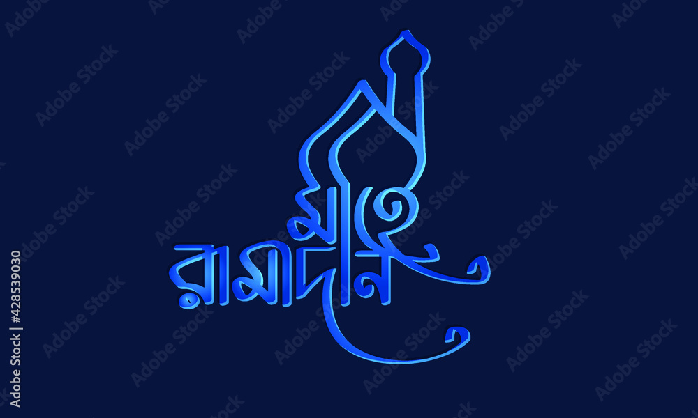 Mahe Ramadan bangla typography with islamic calligraphy style on dark blue background with