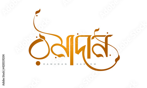 Ramadan bangla calligraphy with gold color combination