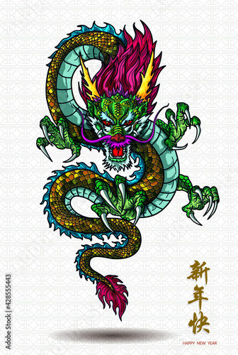 Traditional chinese Dragon with chinese text happy new year on background pattern celebration card colorful photo