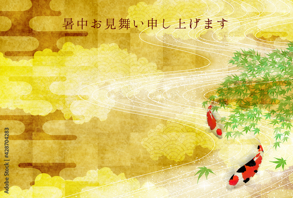 鯉 暑中見舞い 和柄 背景 Stock Vector Adobe Stock