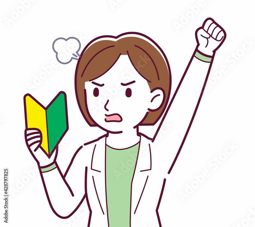 Young woman in a lab coat