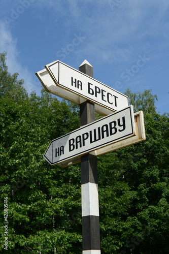 Road signs at the memorial complex to soldiers-drivers in the Great Patriotic War, Bryansk © b201735