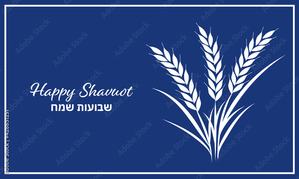 Shavuot, happy Shavuot, wheat, grain, holiday, jewish holiday
