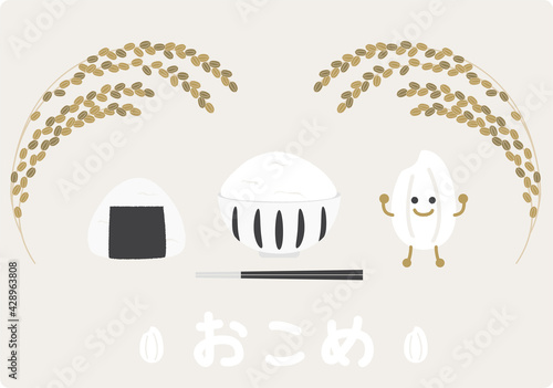 お米とごはんとおにぎりと稲穂のイラスト