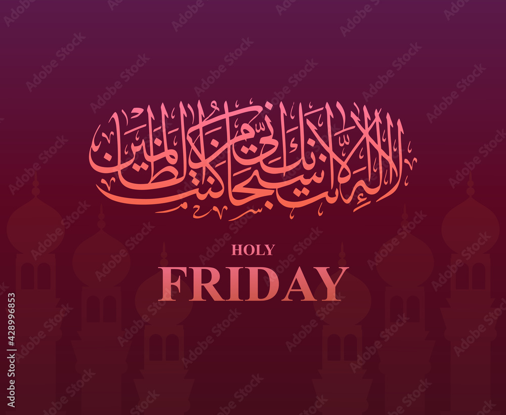 JUMMAH MUBARAK Holy Friday wallpaper WITH TEXT IN URDU AND ARABIC WITH  PROFESSIONAL STYLES TRANSLATION IN ENGLISH IS  HAPPY FRIDAY AND WITH SOME  HOLY QURAN QUOTES WRITTEN JUMMAH MUBARAK Jumma Stock