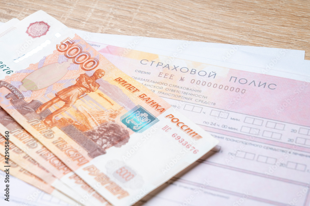 car insurance in Russia, compulsory car insurance policy in Russia and cash . car insurance in Russia, compulsory car insurance policy in Russia and cash .