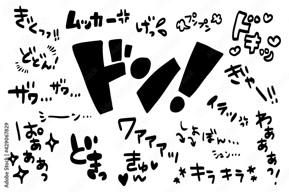 漫画風の手書き文字セット Stock ベクター Adobe Stock