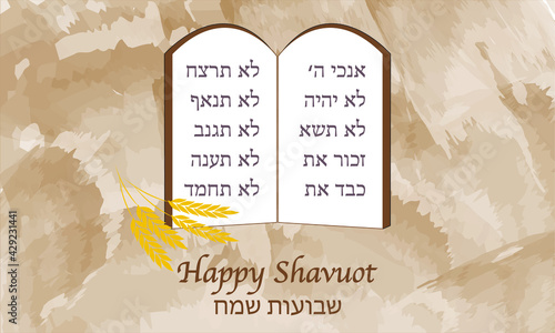 Shavuot, happy Shavuot, torah scroll, torah, torah scrolls, jewish torah, bible torah, 10 commandments, commandments 10, Sefer torah, Israel torah, wheat, Israel, bible, jewish holiday, holiday