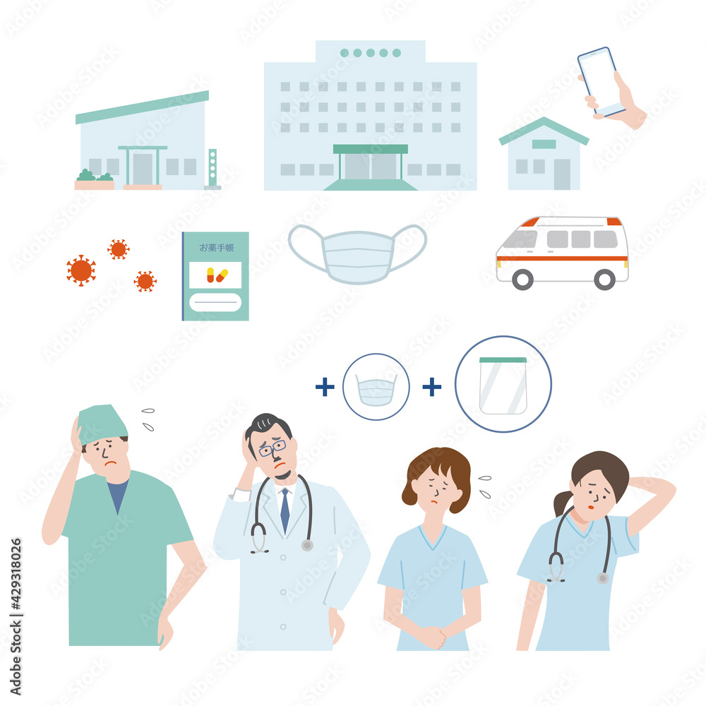 困った医療従事者と医療のイラストセット素材 Stock Vector Adobe Stock 困った医療従事者と医療のイラストセット素材 Stock Vector Adobe Stock