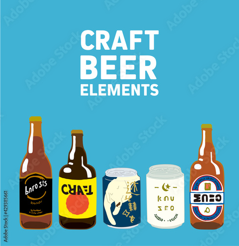 クラフトビールのイラストセット　線なし