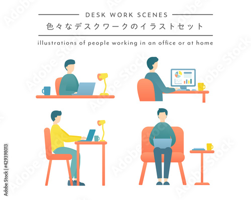 デスクワークのイラストのセット　男性　仕事　ビジネス　パソコン　リモートワーク　PC　働く