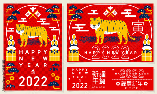 赤で目を引く！2022年の年賀状 縦向きと横向きのセット カラーバージョン テキストスペース無し