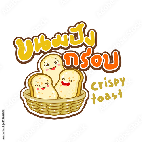 Logo Crispy Bread in Thai Language it mean    Crispy Bread    