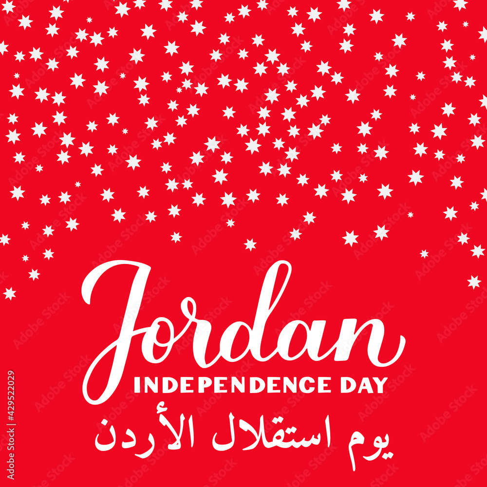 Jordan Independence Day lettering in English and in Arabian. Jordanian Holiday celebrate on May 25. Easy to edit vector template for typography poster banner, flyer, sticker, greeting card, etc Jordan Independence Day lettering in English and in Arabian. Jordanian Holiday celebrate on May 25. Easy to edit vector template for typography poster banner, flyer, sticker, greeting card, etc