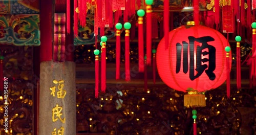 (2020 09 02 new taipei city)Chinese lanterns hanging in the temple (the text on the lantern: Shun)