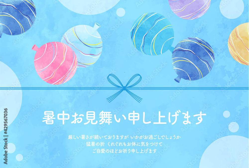夏の爽やかなヨーヨー 水風船 と水引きの暑中見舞いのベクターイラスト背景 風景 Stock ベクター Adobe Stock 夏の爽やかなヨーヨー 水風船 と水引きの暑中見舞いのベクターイラスト背景 風景 Stock ベクター Adobe Stock