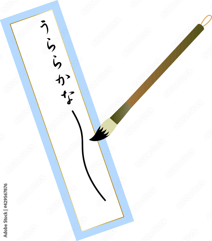 短冊に俳句を書くシーン 俳句 短歌 川柳 句会 新春 書道 Stock ベクター Adobe Stock 短冊に俳句を書くシーン 俳句 短歌 川柳 句会 新春 書道 Stock ベクター Adobe Stock