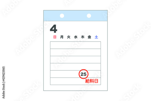 給料日とカレンダー　ベクターイラスト