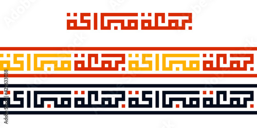 Kufic calligraphy Jumma Mubarak as borders