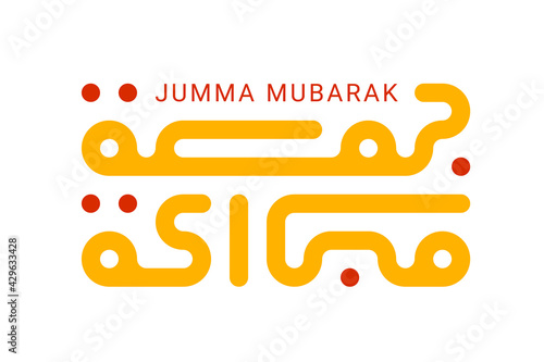 Modern square kufic calligraphy Jumma Mubarak