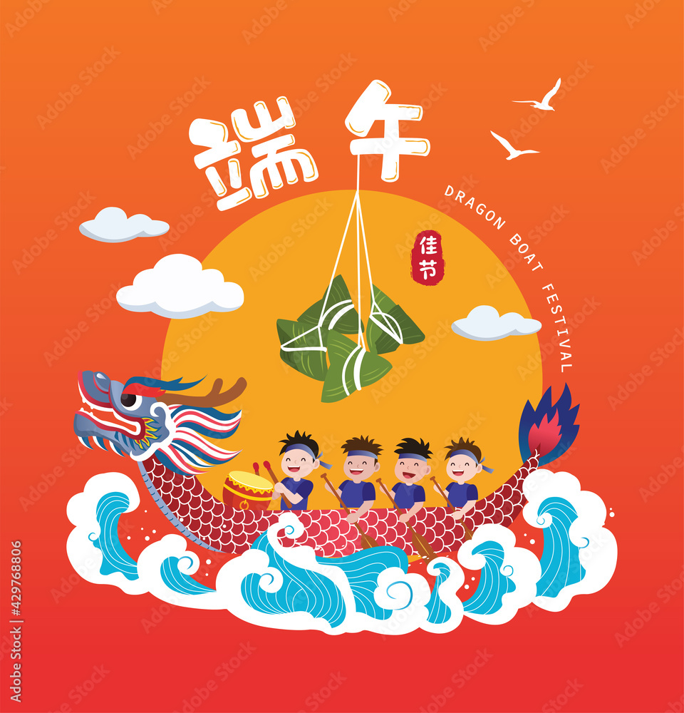 Vector of dragon boat racing and rice dumplings. Chinese Dragon Boat Festival illustration. Caption: Dragon Boat Festival. Vector of dragon boat racing and rice dumplings. Chinese Dragon Boat Festival illustration. Caption: Dragon Boat Festival.