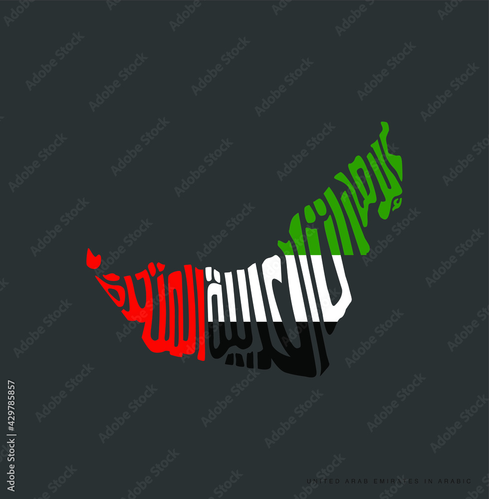 United Arab Emirates map in Arabic lettering. UAE map lettering with map.
