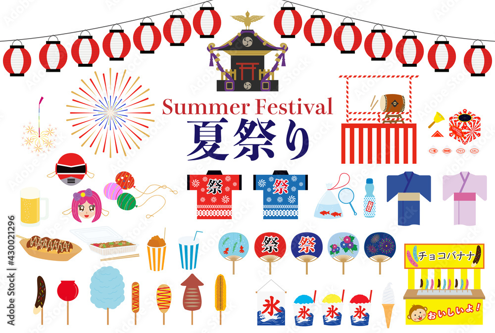 日本の夏祭り イラスト素材 Stock ベクター Adobe Stock