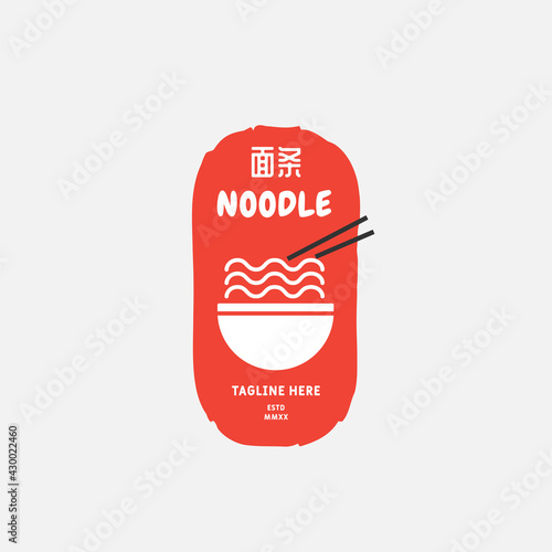 Noodle and ramen logo design vector template. chinese text translation "Noodle". Vector illustration.