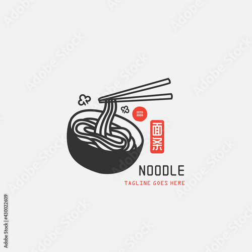 Noodle and ramen logo design vector template. chinese text translation "Noodle". Vector illustration.