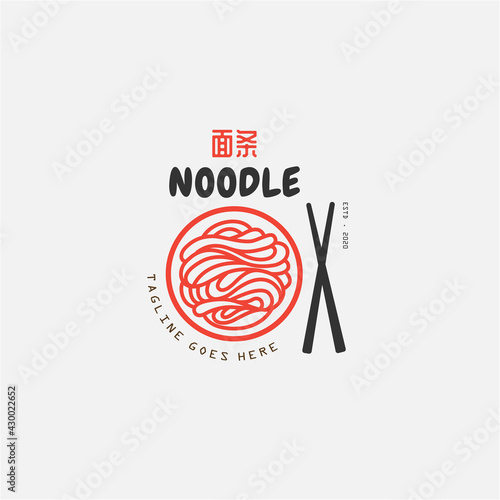 Noodle and ramen logo design vector template. chinese text translation "Noodle". Vector illustration.