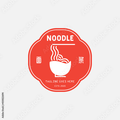 Noodle and ramen logo design vector template. chinese text translation "Noodle". Vector illustration.