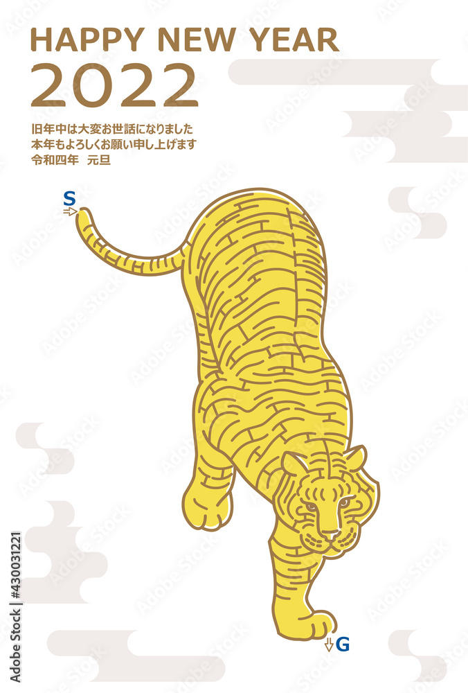 22年 年賀状 寅 迷路 イラスト Stock Illustration Adobe Stock 22年 年賀状 寅 迷路 イラスト Stock Illustration Adobe Stock