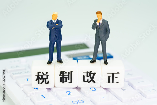 税制改正、住宅ローン、エコカー減税、固定資産税